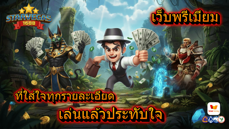starvegas1688